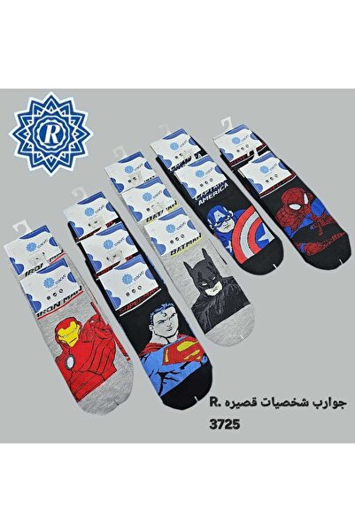 Çekmece Set of 5 boys' socks