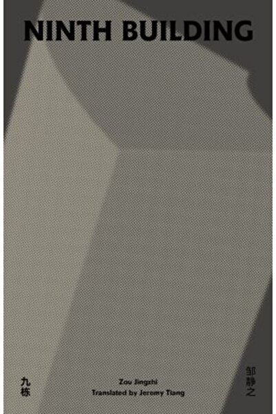 NO BRAND Ninth Building