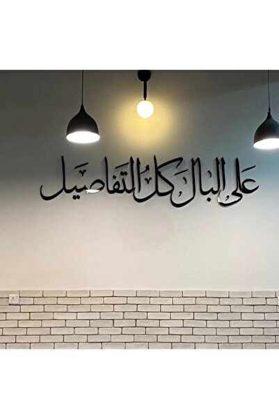 Nuqta Acrylic wall painting "Every detail is on my mind"