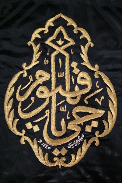 Menekşe Kitap Tel İşlemeli Kabe Kisvei Şerif