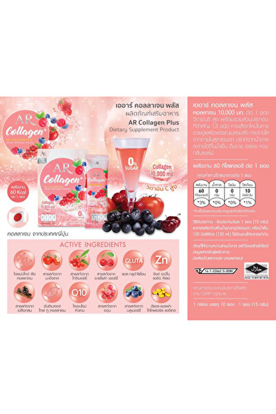 AR Collagen Plus (Large)