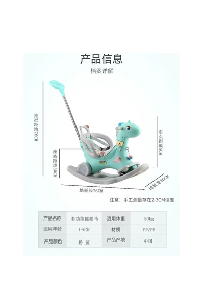 ALRWAD Rocking horse for children, safe toy, multi-functional toy, toy for children aged 1-6 years.