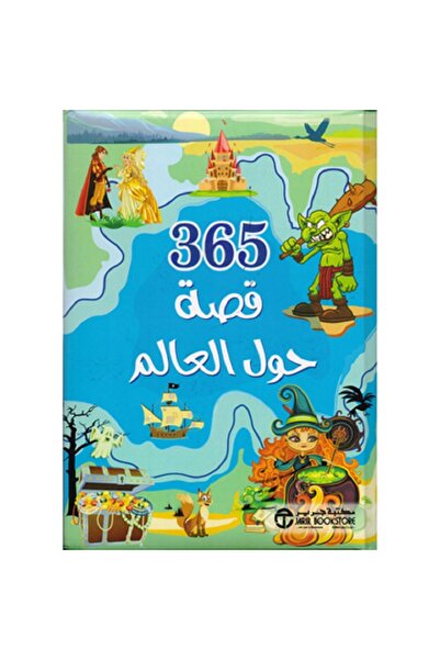 Book 365 قصة حول العالم - نسخة أصلية - غلاف مقوى