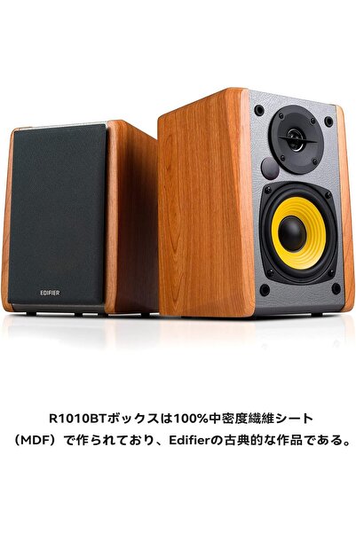 Edifier R1010BT Powered Bluetooth Bookshelf Speaker - Brown