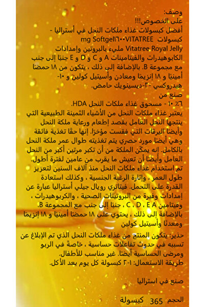 Golden Fields Royal Jelly - SUPER ROYAL JELLY Capsules 365