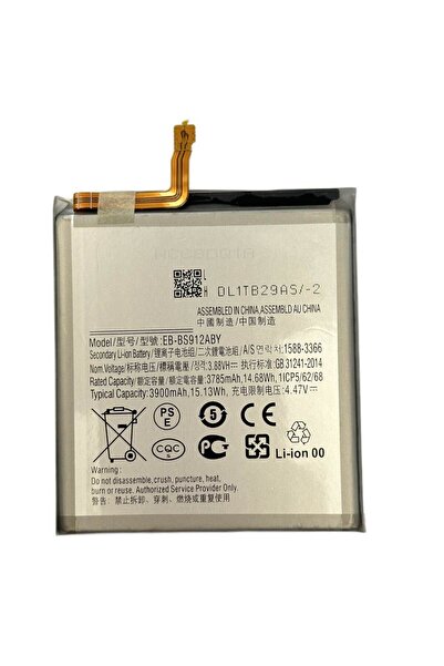 NCC Compatible Battery Samsung S23 (S911) BS912ABY