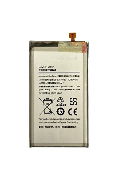 NCC Baterie Compatibila Samsung S10e (G970) BG970ABU