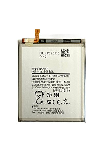 NCC Baterie Compatibila Samsung S20 Plus (G985) BG985ABY