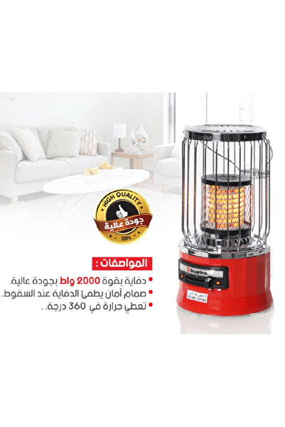 ALSAIF KITCHEN Okraina Original Round Heater, 2000W, Red with Gold/Silver Trim