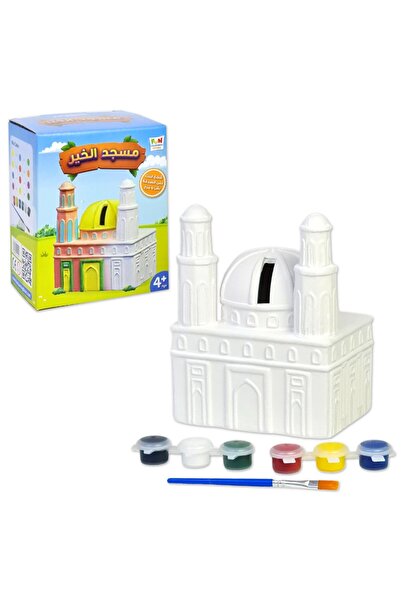Fun Learning Store Ceramic Mosque Coin Bank for Kids - Encourage Charity & Cr...