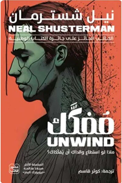 Book مفكك