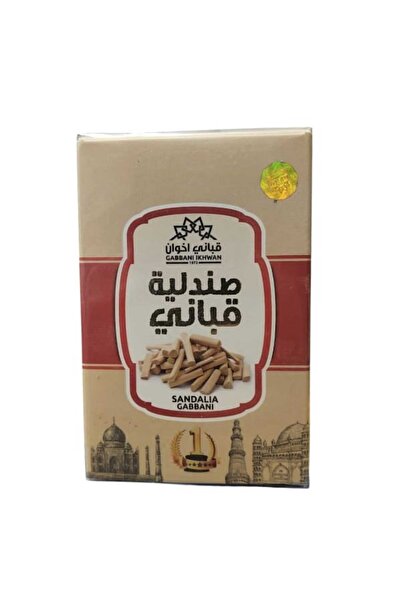 alatar صندلية قباني رقم1