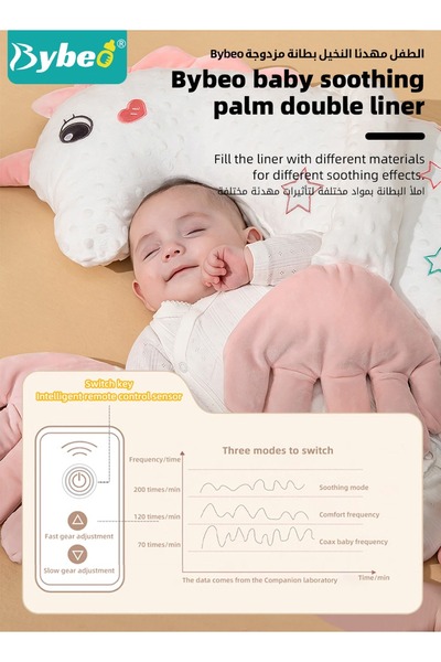 BYBEO Baby Sleep Soothing Doll with Automatic Soothing Palm, Newborn Patting Pillow, Baby Sleep Soother, B
