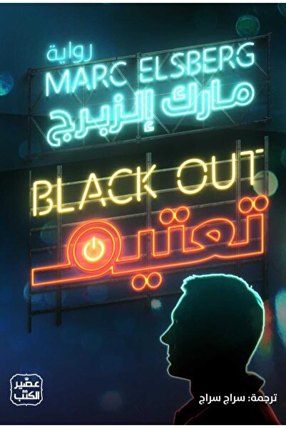 Book تعتيم