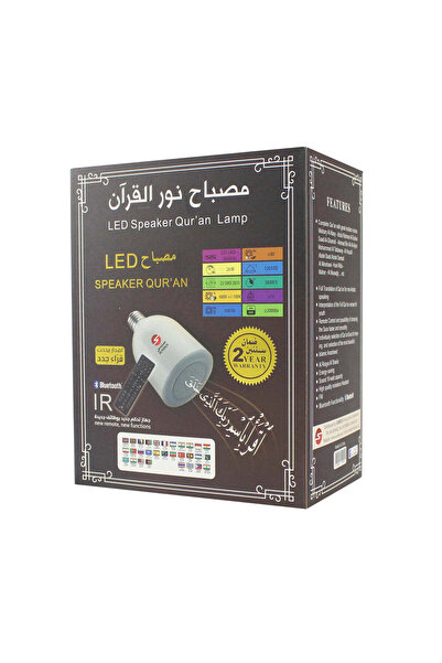 SUNDUS The Lamp of the Holy Quran