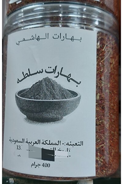 Al-Hashemi بهارات الهاشمي بهارات سلطه 400 جرام