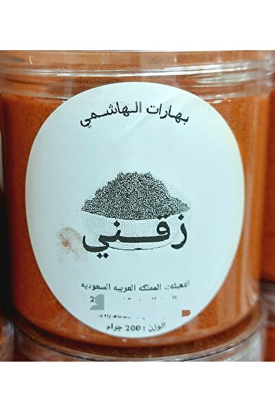 Al-Hashemi بهارات الهاشمي زقني 200 جرام