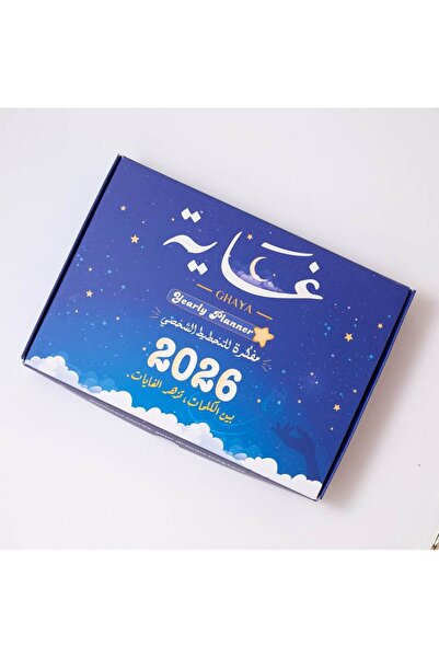 Fun Learning Store 2026 Premium Planner Gift Set – The Dawn