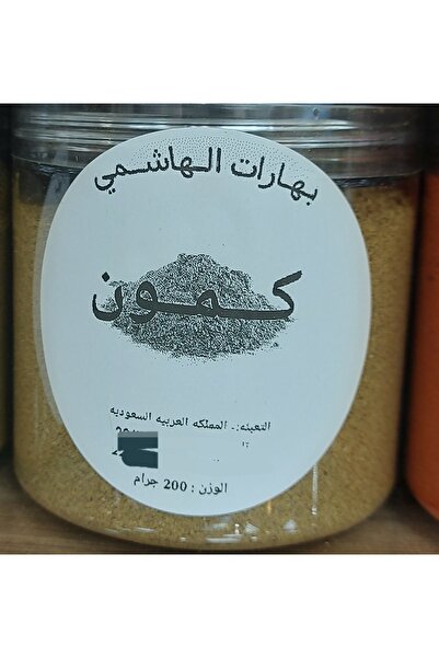 Al-Hashemi بهارات الهاشمي كمون مطحون 200 جرام