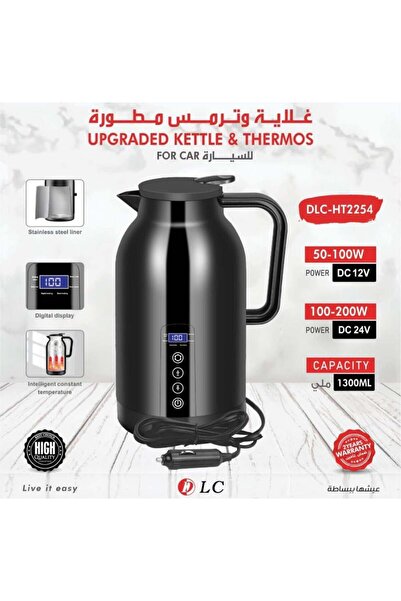 DLC Electric kettle and thermos for car