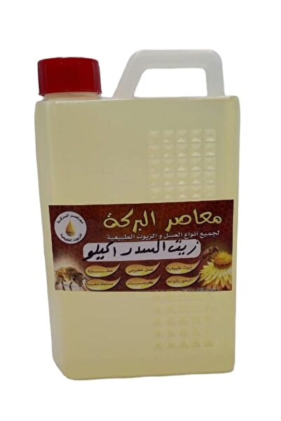 Al Barakah زيت السدر للبشرة والشعر 900 مل