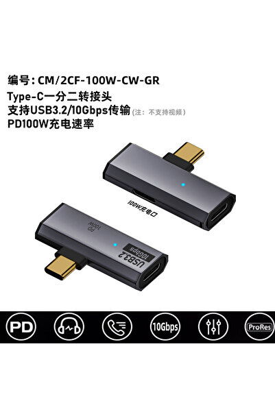 Choice grey 2 in 1 USB3.2 10Gbps USB Type-C Adapter OTG Fast Charging Converter PD 100W for Phone Tablet Ma