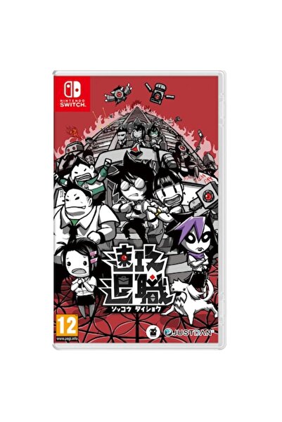 justs Sokkou Taisyoku Quit Today - Game for NSW