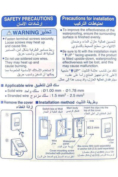 PANASONIC RACO Push Button for Door Chime Weatherproof Door Bell Switch White