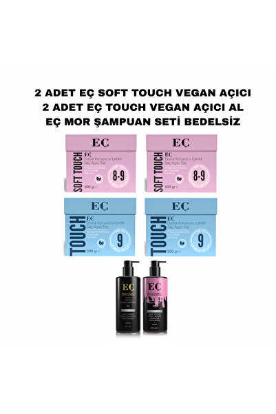 emrah çalışkan 2 قطعة فتاحة علب إي سي سوفت تاتش / اشترِ 2 قطعة فتاحة علب إي سي تاتش / مجموعة شامبو إي سي بيربل بدون تكلفة