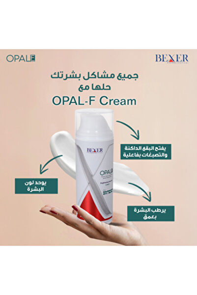 Bexer Pharmaceutical كريم أوبال-إف 50 مل