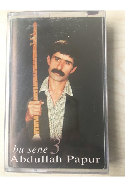 Kamel أبدولله بابور» هذا العام » كاسيت.