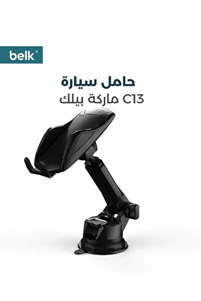 Belk BILK Car Mobile Phone Holder - Black