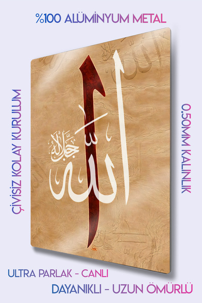 DekorHane Allah Word Metal Painting, Hz. Written by Muhammad, Islamic Calligraphy Art, Religious Wall Decor, Stylish Gift