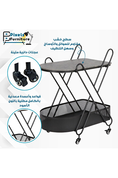 PixelsFurniture Pixel Furniture Rectangular 2-Tier Mobile Tea and Coffee Serving Trolley