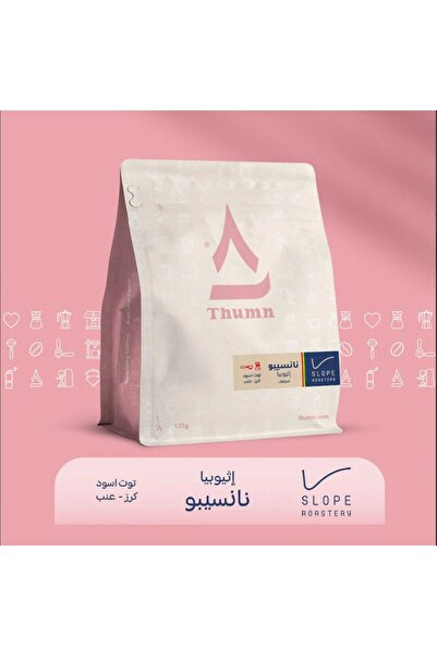 THUMN Nanseebo, Ethiopia