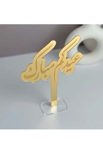 Story of candle عيد رمضان - استاند مميز ، تحفة فنية ترحيبية بعبارة "عيدكم مبا...