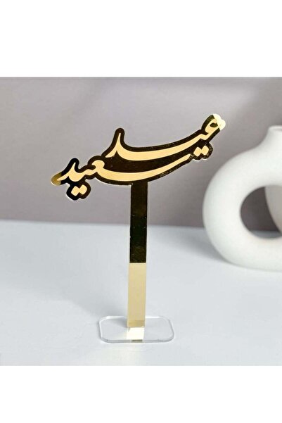 Story of candle Eid Ramadan, welcome stand with the phrase "Happy Eid" | Gold