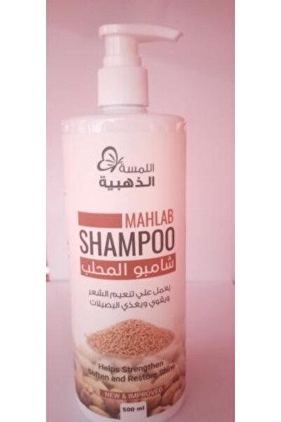 Allamsah Aldhahabia Golden Mahalab Shampoo 500 ml