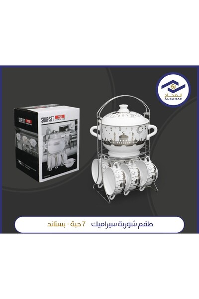 ALSAHA 7-piece soup set with stand