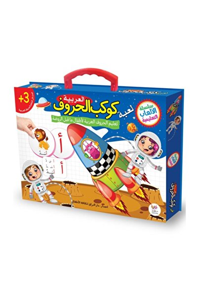 Dar Al-Buragh لعبة كوكب الحروف العربية