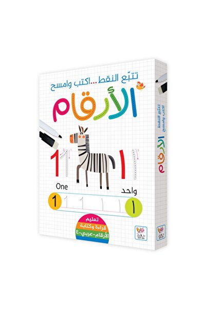 Dar Al-Buragh تتبع النقاط - اكتب الأرقام وامسحها | +3 سنوات
