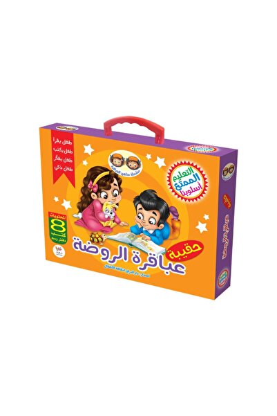 Dar Al-Buragh Geniuses Of Kindergarten Bag – Essential Educational Toolkit fo...