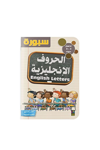 Dar Fonon لوحة الحروف الإنجليزية