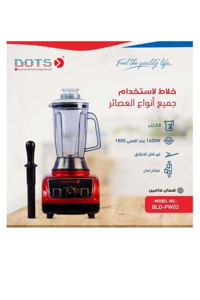 DOTS Dots 3L Commercial Electric Blender with Food Processor, 1400-1800W Power - Model BLD-PW02