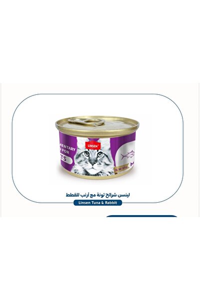 Linse طعام رطب شرايح تونا مع ارنب للقطط 85غ