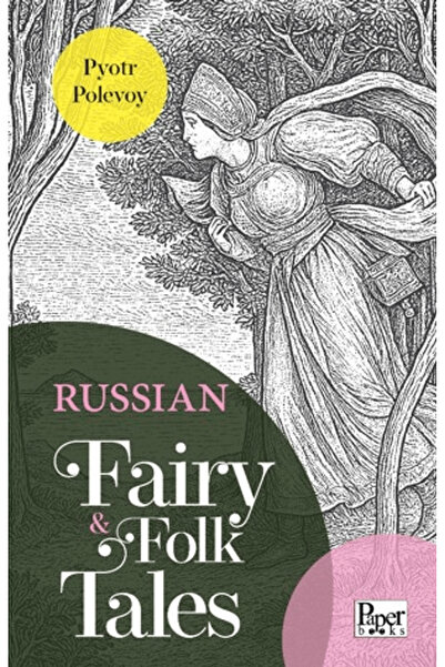 PAPER BOOKS Ρωσικές ιστορίες με ξόρκια και λαϊκά ιστορικά / Πιότερ Πόλεβοι / ...