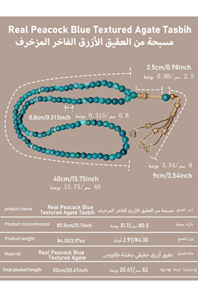 MAJOOD 99 Real Peacock Blue Textured Agate Prayer Beads/Tasbih/8MM/For Men And Women