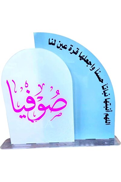 Generic لوحة اسم ودعاء عربية مميزة، هدية مولودة جديدة للبنات