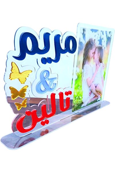 Generic Personalized Double-Name Photo Holder, Gift or Keepsake