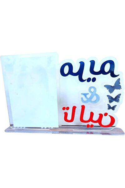 Generic Personalized Double-Name Photo Holder, Gift or Keepsake